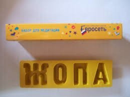 Не. Не ручная. Фирменная футболка "Евросеть".  Была выдана мне в 2004г.   Она не рваная, а стала рассыпаться после 15 лет носки. Окончательно развалилась только этой весной. Сейчас работает кухонной тряпкой... Компания при Чичваркине отличалась креативностью, направленной на молодёжь. Это давало ощутимый эффект..