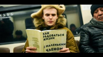 15 доказательств того, что в России живут самые читающие люди