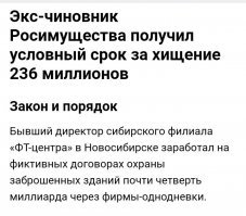 Это же Россия!