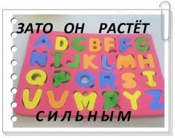 Деточка выросла