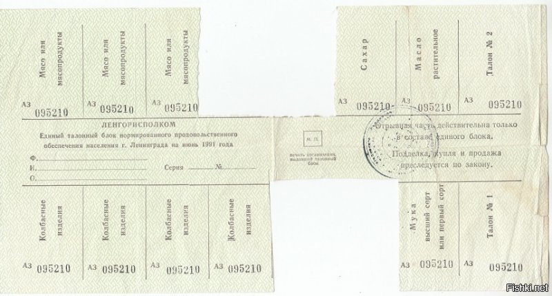 Я с 1990 по 1992 год включительно я жил в Питере. Сейчас мне 50. Так что я хорошо знаю как это было.