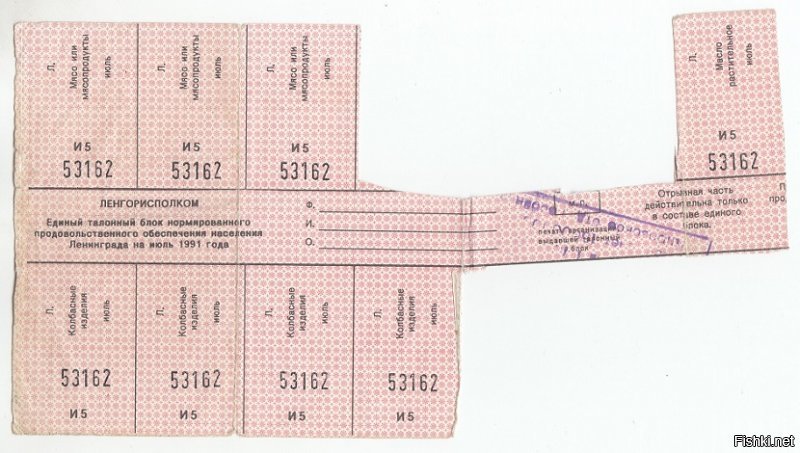 Я с 1990 по 1992 год включительно я жил в Питере. Сейчас мне 50. Так что я хорошо знаю как это было.