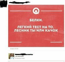 Кстати, про белок
Заходим мы как-то в кабинет биологии, где тема предыдущего урока была про белкИ о чем свидетельствовала надпись на доске:  "Белки в организме".
Вдруг один наш ученик начал хохотать, указывая пальцем на доску и крича: "Гля, гля, бЕлки в оргазме!"