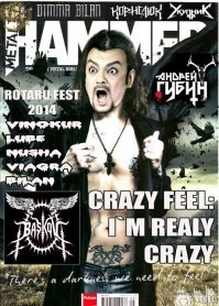 Брутальные герои российской эстрады