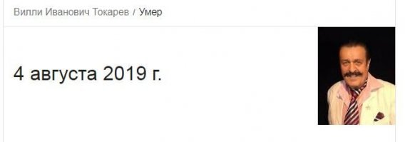 Благодарю. Пост - на отлично! 
А вчера Вилли Токарев умер. Ушла, можно сказать, эпоха  
Жаль 
... в России кстати