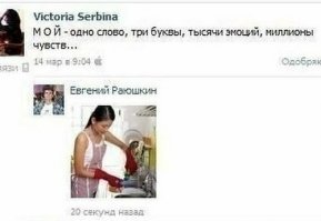 мне кажется слово из трех букв с тысячей  эмоций и миллионом чувств пишется совсем не так....