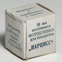Фотоаппарат Нарцисс. Маленький, но зеркальный