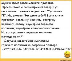 Почему мясо коровы называют говядиной?