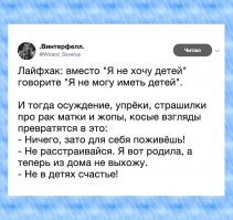 Не рожала – не человек