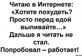 Желаете похудеть на 2,5 кг за 3 дня? "Экстренная диета" из 70-х