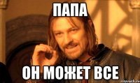 Намешалось