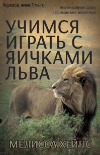 Про животных есть хорошие книги: