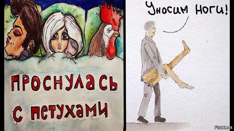 Где-то была у меня целая подборка таких картинок из разряда "В прямом смысле слова"... В гугле можно набрать эту фразу и переключиться на картинки - много удовольствия получите...
К примеру