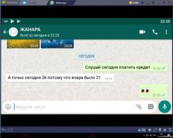 Хотел напомнить жене