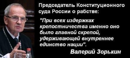 Дожили...