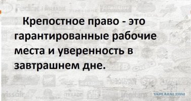 Почему русскому крепостному жилось лучше, чем американскому рабу