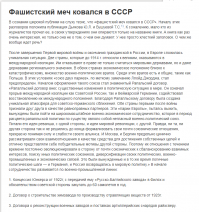 Мифы как способ борьбы за будущее