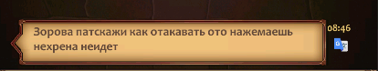 В чатах онлайн-игрушек самый цимес... вот, к примеру, недавно :)
