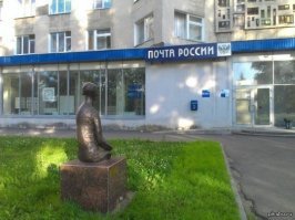 Почта России в России