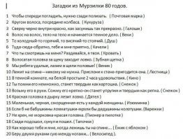 Мурзилка как зеркало советской идеологии