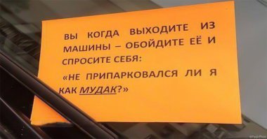 Мгновенное наказание: 17 раз, когда люди пожалели, что припарковались, как идиоты