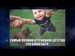 15 фотографий из серии «с мамой хорошо, но с папой веселее»