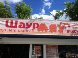 готовят шаурмяшку
