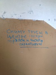 Питер