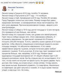 Леса Сибири будут полыхать до середины осени