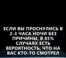 Теперь все понятно . Мне на работу бывает , что к 12 дня но я просыпаюсь в 6 утра и на меня смотрит кот , что бы жратвы дал .