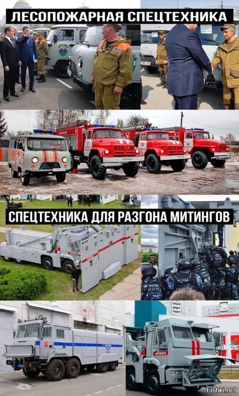Ну как вам сказать новейшая техника для пожаротушения тоже выглядит странно)