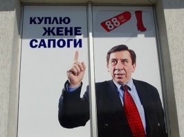 Кто не помнит Леню Голубкова , рекламирующего пирамиду  МММ ?