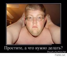 Даст ист фантастиш... первый раз