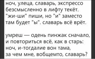Что делает семподяга и чисто плотные неплонетяне с прошивкой овцы