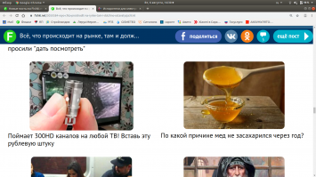 Немного не в тему, но прочитал комментарии и чуть прокрутил страницу вниз, на рекламу, и нарвался на шедевр: "Поймает 300HD каналов на любой ТВ! Вставь эту рублевую штуку". 
Пипец! В этом вся суть рынка (в данном случае информационного рынка): продать любой ценой.
Для тех кто не в теме: штуковина на фотографии - сменный испаритель для электронной сигареты! Внутри - вата и нихромовая спираль для нагрева. Супер антенна!