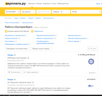 Токари нормальные тоже за стольник получают, но их днем с огнем не найдешь теперь. А новых набирают в среднем 40-50. Кто что то умеет те от 60. Вообще сейчас на инженерные специальности бум идет. Народу опытного мало, поэтому переманивают друг от друга и зп держат приличную.