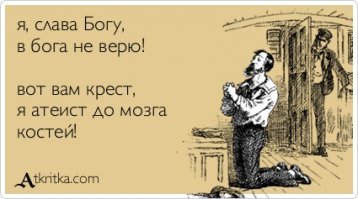 Чувства неверующих: краснодарский поэт добился от прокурора извинений в письменном виде