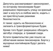 Льготы для пенсионеров.