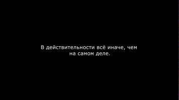 44 вещи, которые являются совсем не тем, чем кажутся с первого взгляда