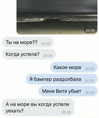 Как теперь тут развидеть море и снова  увидеть бампер.