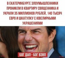 Загробные страсти
