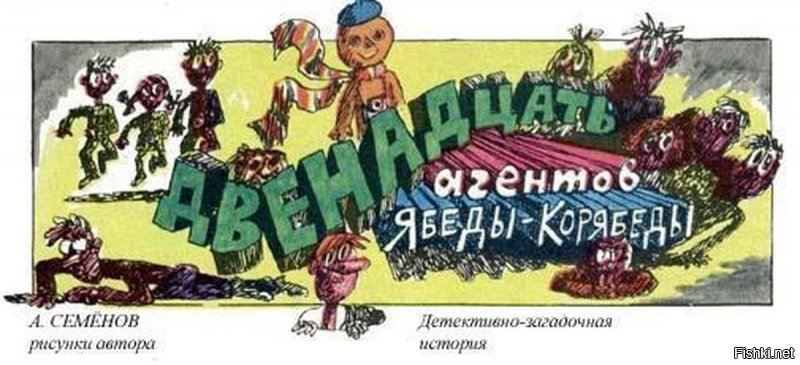 Это был наверное самый первый комикс в СССР...