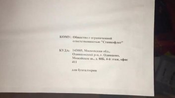 Как я люблю перепись дураков.

Во первых: ролик сделан криво, в темноте, плюс автор комментарием отвлекает от визуального ряда.
Во вторых: вся корреспонденция для юрлиц.
В третьих: из бухгалтерий и сами бухгалтеры, и ИПшники подобное выкидывают постоянно и пачками.

А, на месте Почты России стоит подать иск о клевете, чтобы подобных собирателей лайков хоть немного поставить на место.

Успехов вам дятлы.