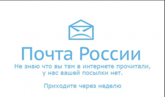 Сотни писем и посылок оказались на помойке в Подмосковье