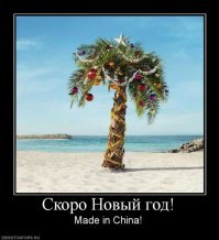 Намешалось