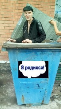 Трэш. Угар. Деградация