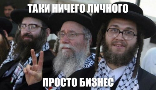 Израиль на службе у кровавого режЫма