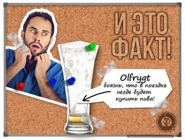 ДА что вы знаете о страхе!?