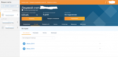 "...Не платишь за мусор – растет долг за электричество..." Не надо ля-ля, за электричество можно платить отдельно, за мусор в платёжке отдельная строка. Если есть вопросы - можно оплатить одно электричество. И в личном кабинете Мосэнергосбыта  так же есть как отдельно за электричество, так и вместе с мусором. Разобраться с проблемой можно, было бы желание.