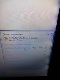 у меня для соседей послание зашито в сеть вифи